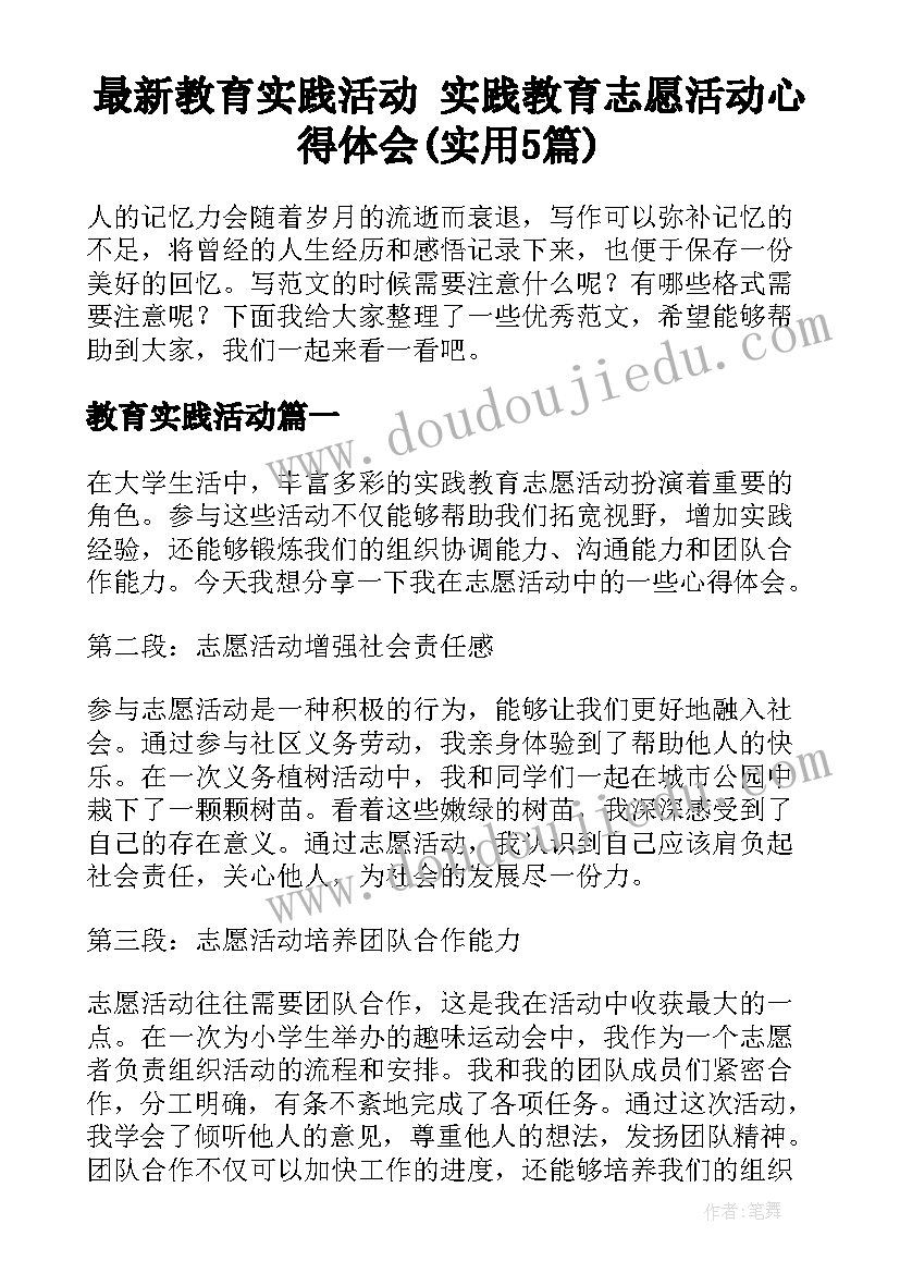 最新基层干部工作体会心得(实用5篇)