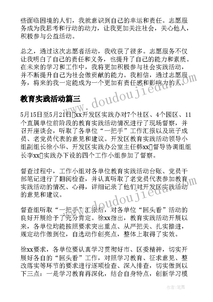 最新基层干部工作体会心得(实用5篇)