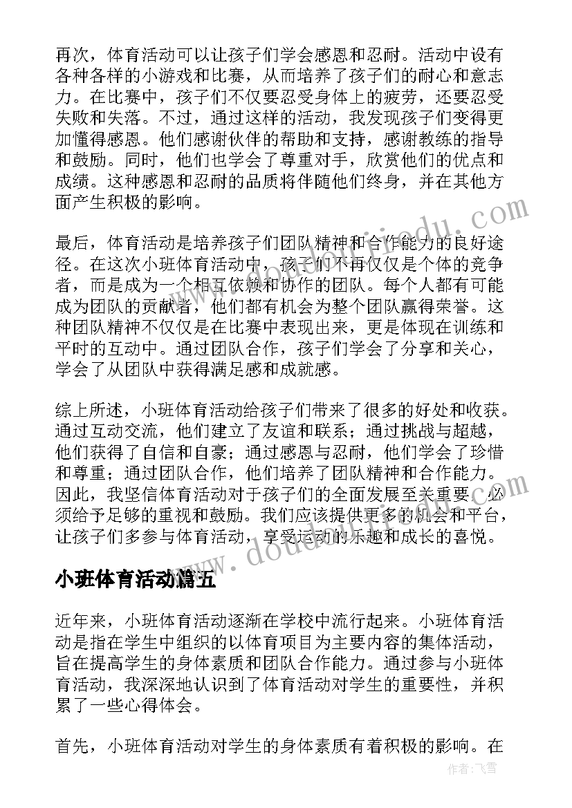 2023年中班语言梦教案(大全10篇)