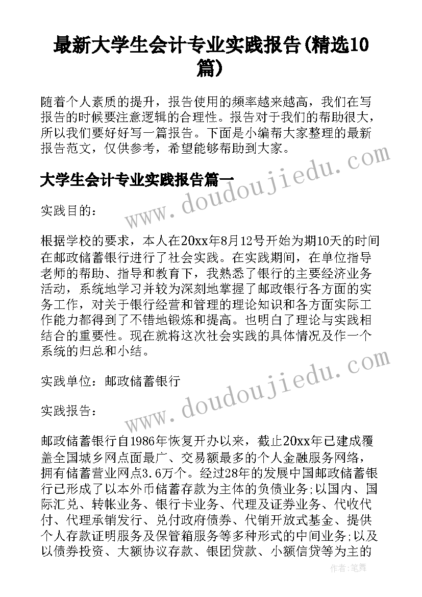 2023年救人表扬通报的评论语(优秀5篇)