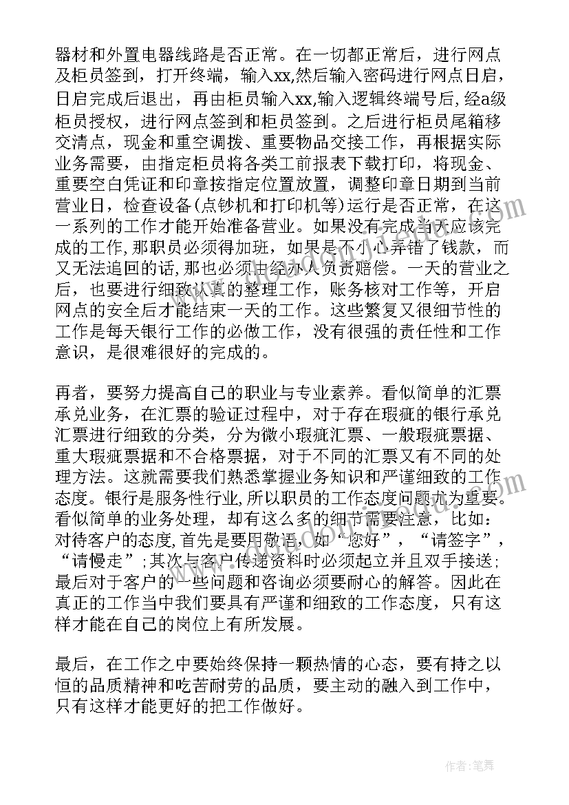 2023年救人表扬通报的评论语(优秀5篇)