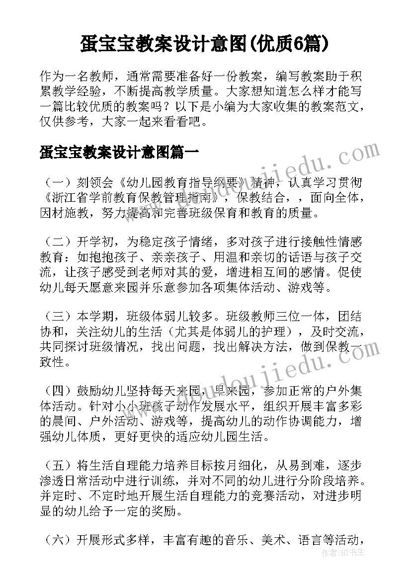 地球一小时班会教案(优质8篇)