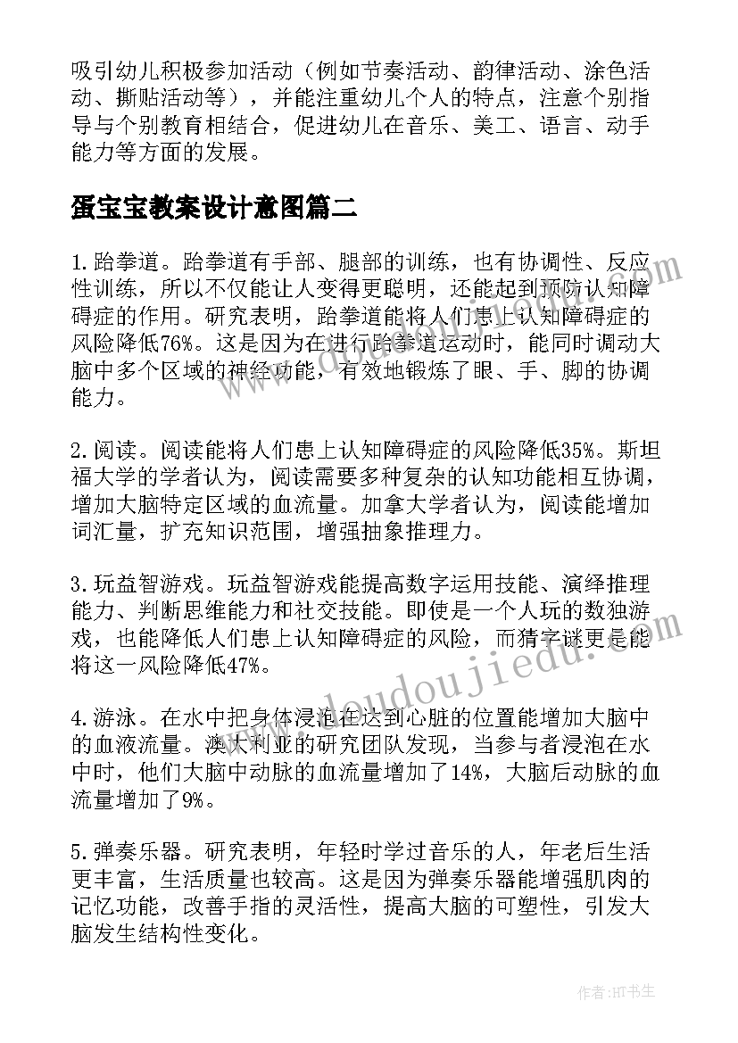 地球一小时班会教案(优质8篇)