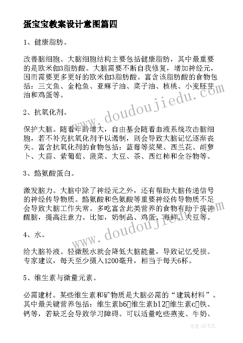 地球一小时班会教案(优质8篇)