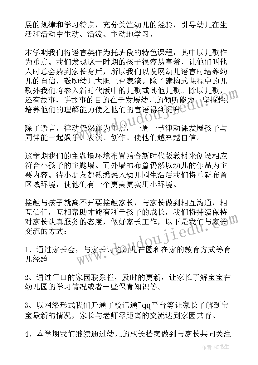 地球一小时班会教案(优质8篇)