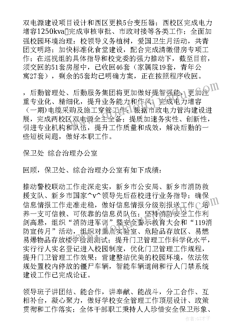 河南人口与计划生育管理条例 河南教学工作计划(实用7篇)