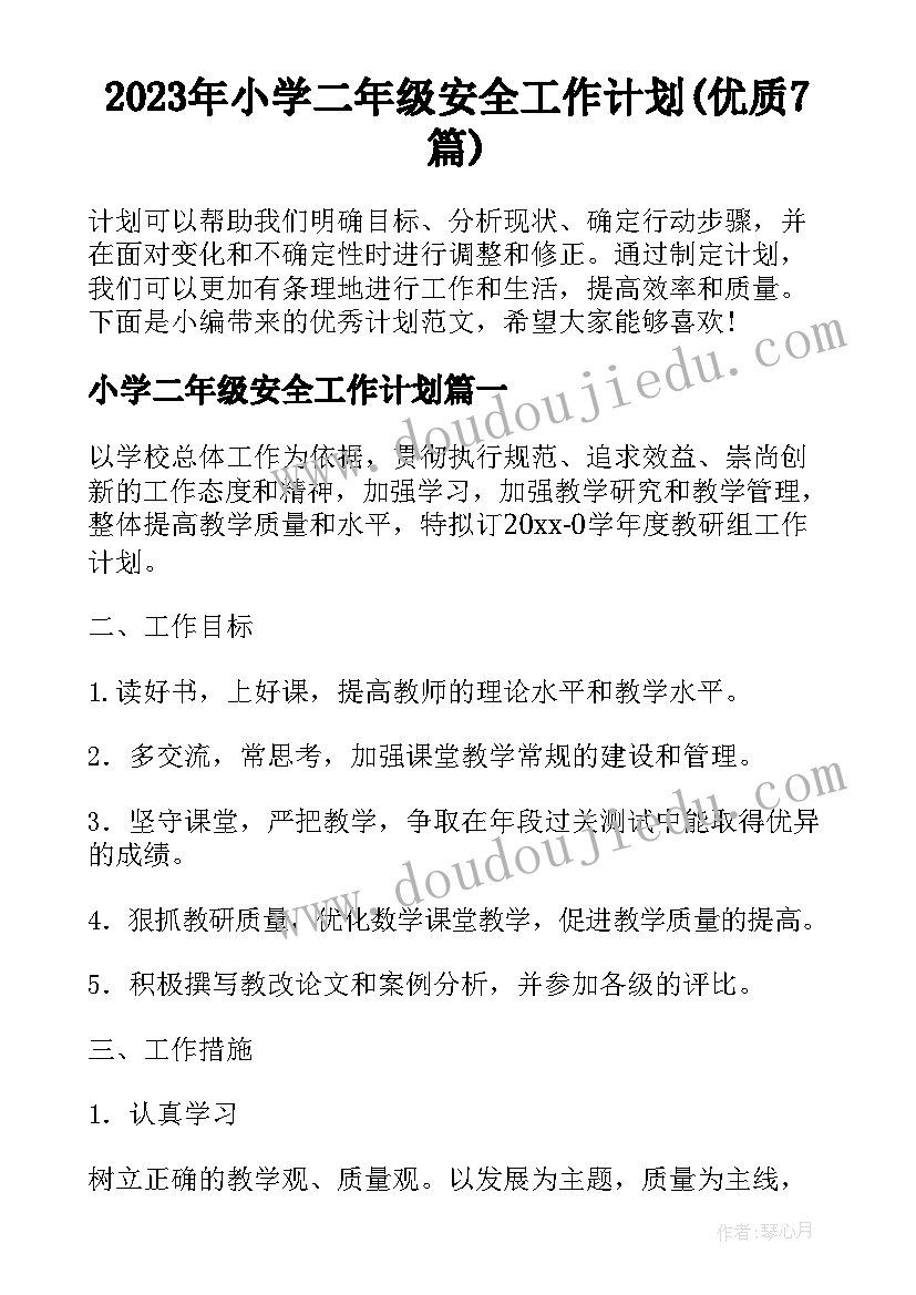 2023年小学语文国培总结美篇(汇总6篇)