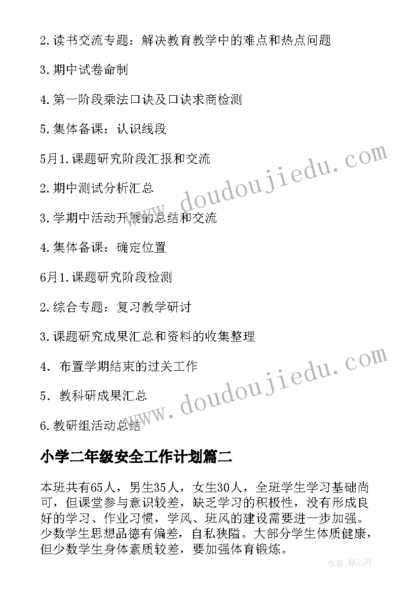 2023年小学语文国培总结美篇(汇总6篇)