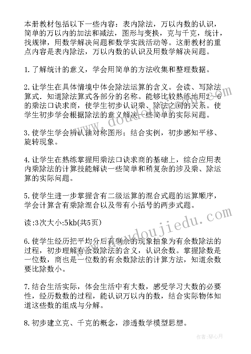 2023年小学语文国培总结美篇(汇总6篇)