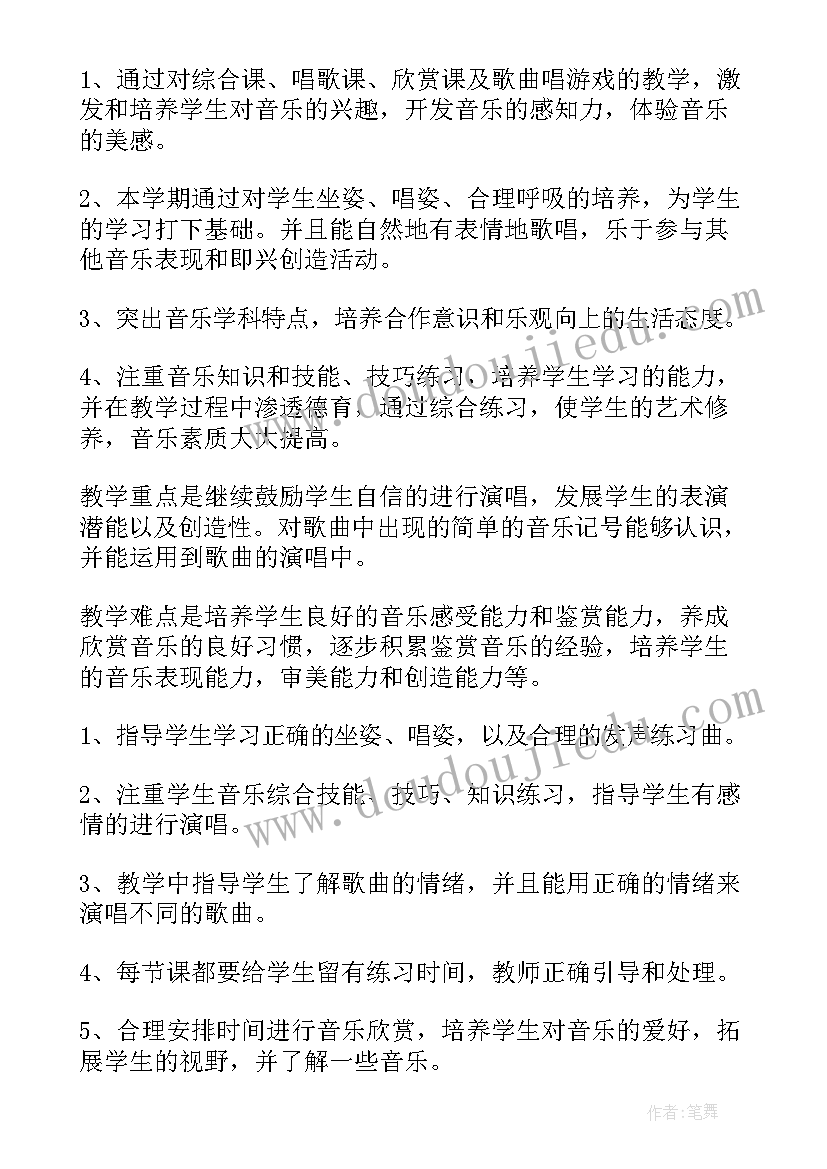 2023年花城版三年级音乐目录 三年级音乐音乐教学计划(大全9篇)