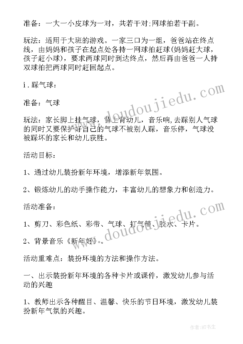 全国中小学生安全教育日班会 全国中小学生安全教育日讲话稿(优秀6篇)