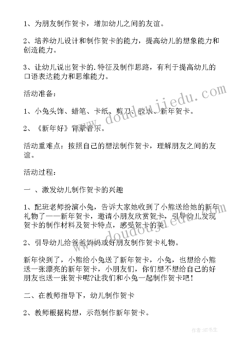 全国中小学生安全教育日班会 全国中小学生安全教育日讲话稿(优秀6篇)