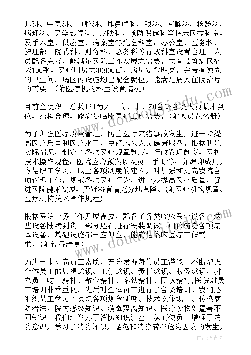 最新报告的格式做(实用6篇)