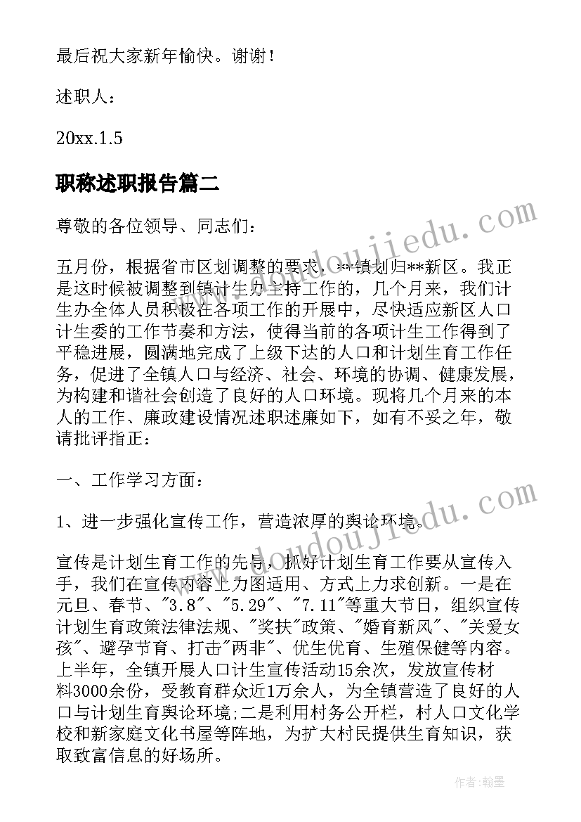 教师年度考核岗位履职情况自我鉴定(优质5篇)