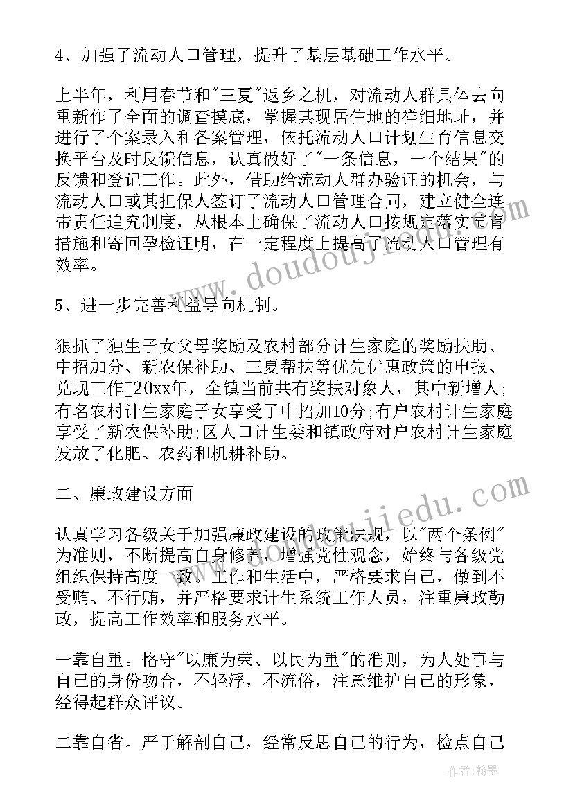 教师年度考核岗位履职情况自我鉴定(优质5篇)