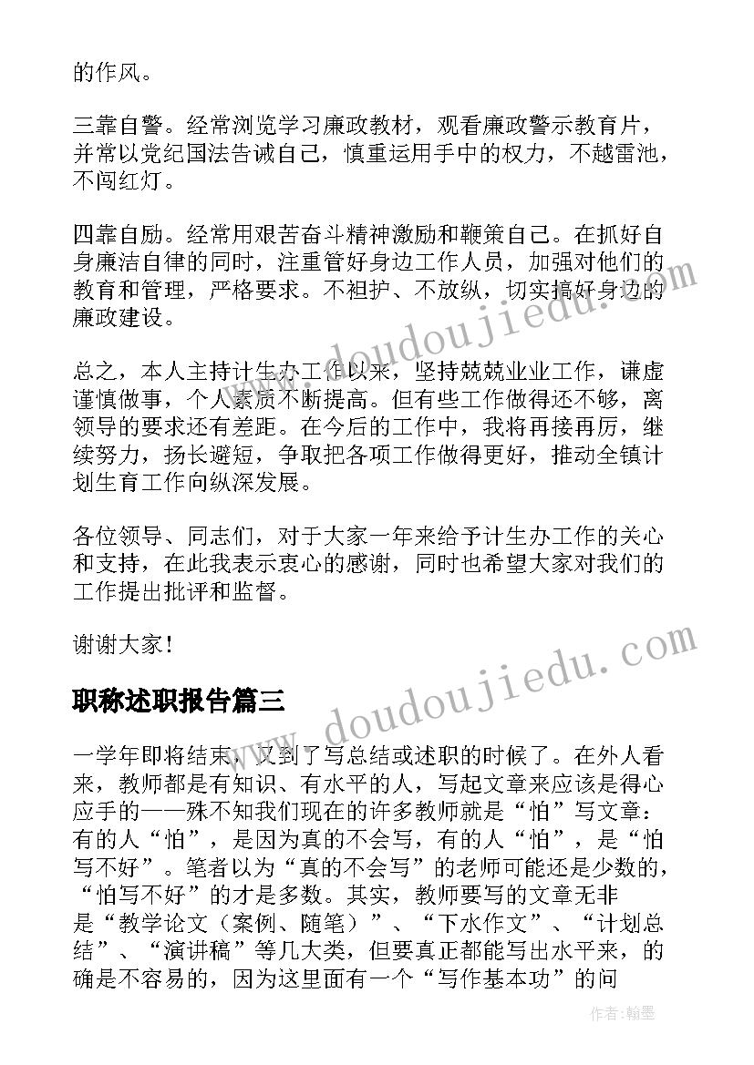 教师年度考核岗位履职情况自我鉴定(优质5篇)