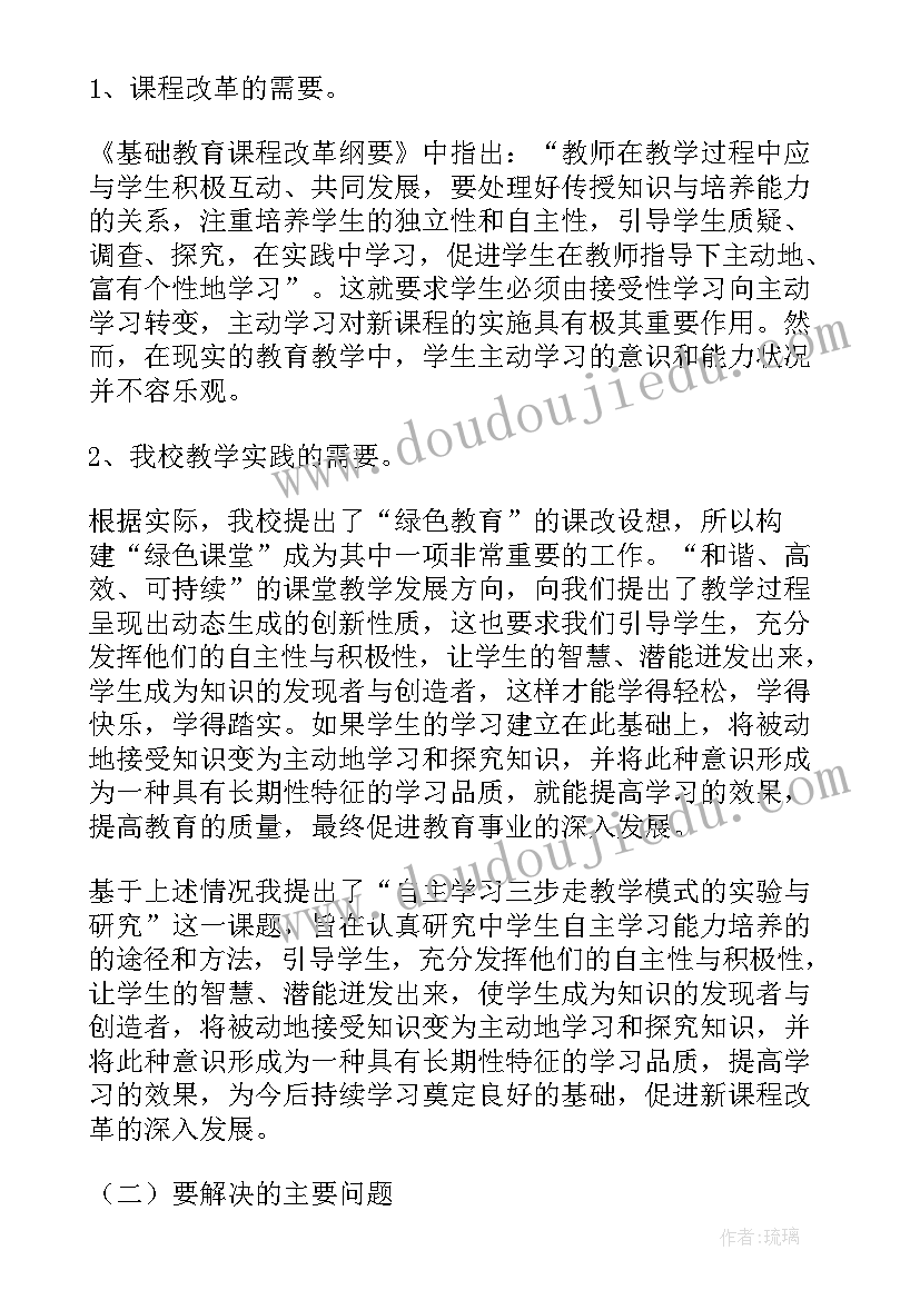 开题报告基本内容简介(模板10篇)