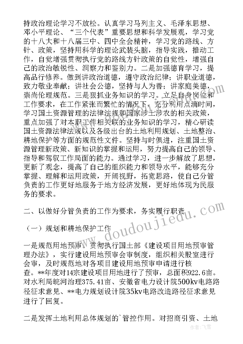 2023年科级干部述职述责报告(大全6篇)