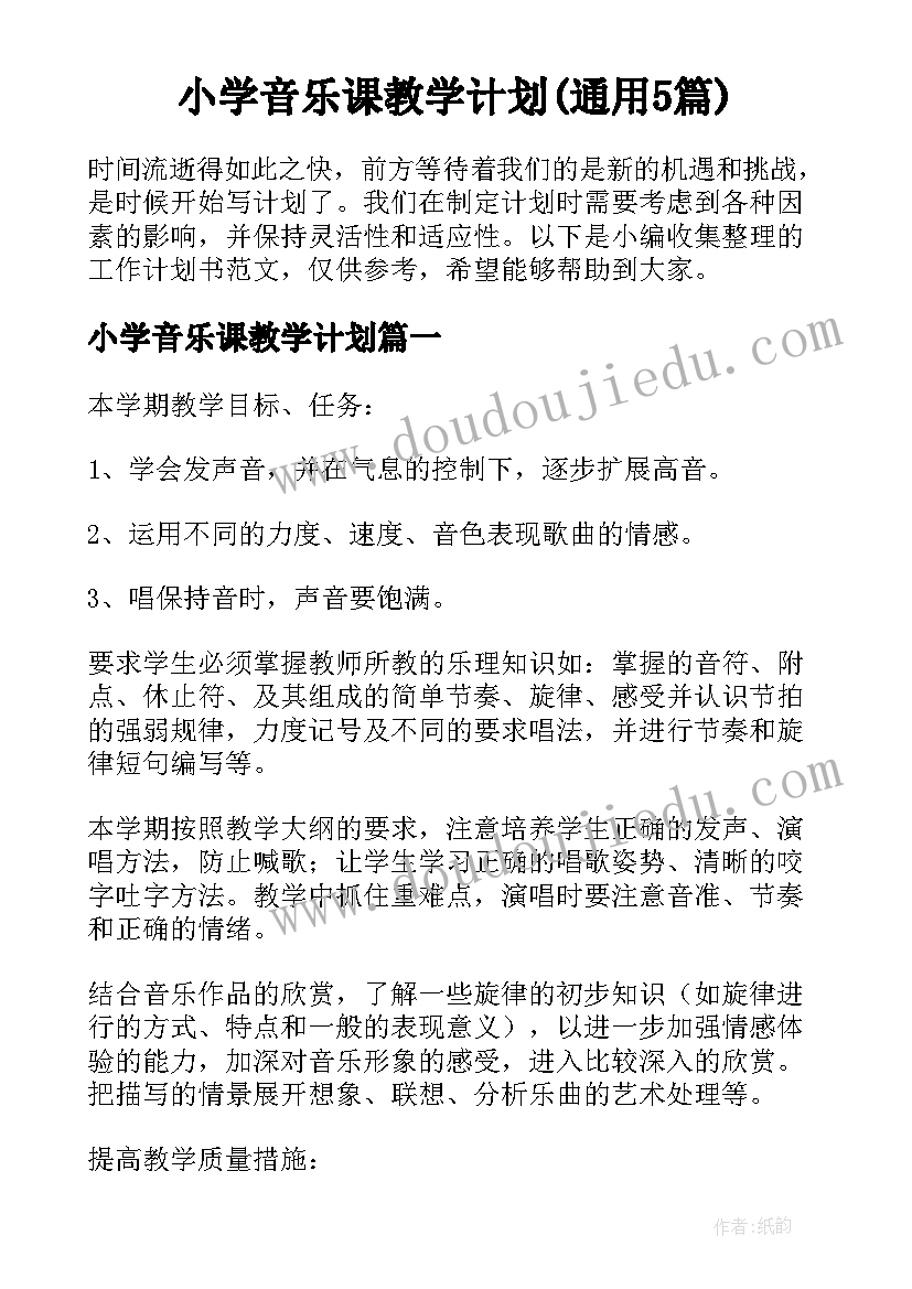 2023年小学三年级上期语文教学反思(大全7篇)