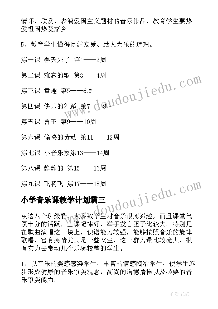 2023年小学三年级上期语文教学反思(大全7篇)