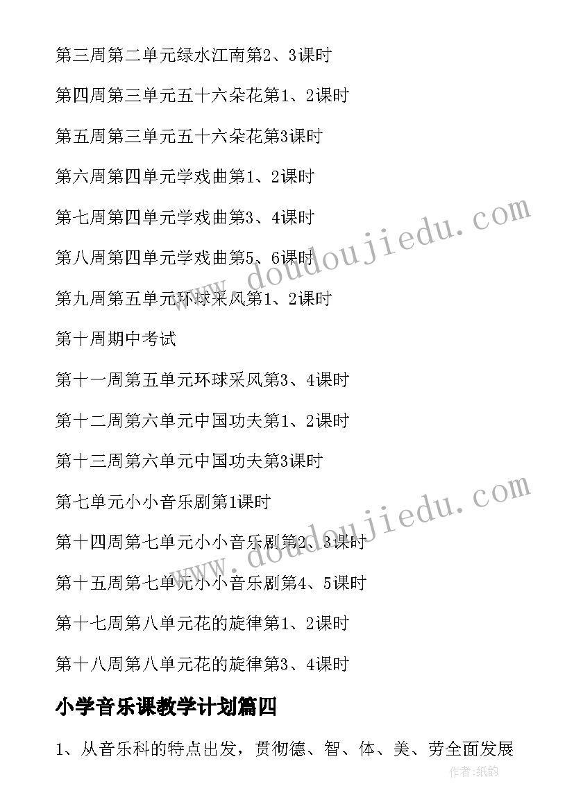 2023年小学三年级上期语文教学反思(大全7篇)