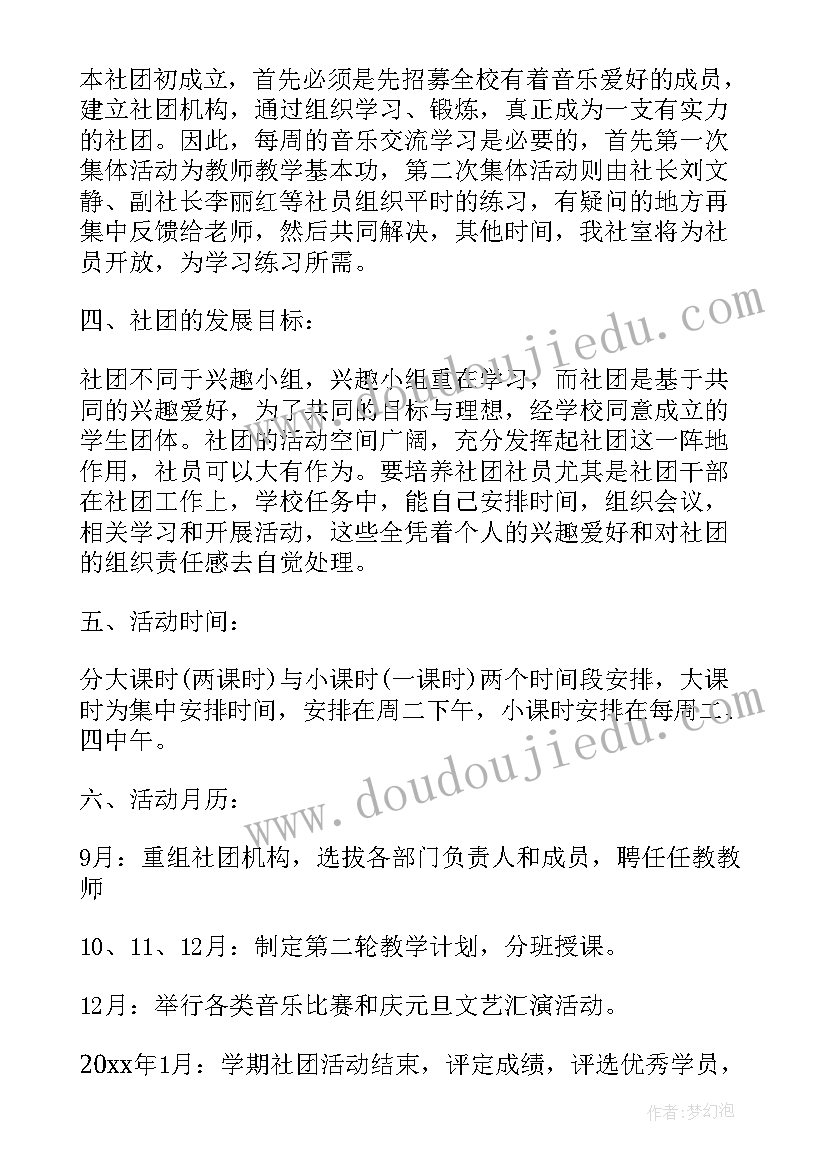 2023年社团调查报告 学校社团发展情况调查报告(精选5篇)