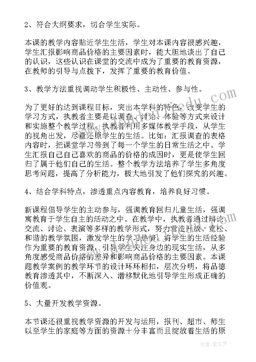 小熊购物的教学反思(模板7篇)