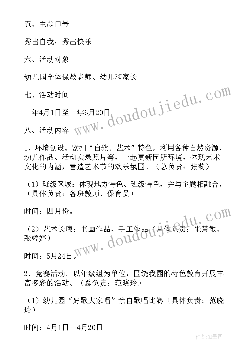 2023年村委委员的个人工作计划(通用5篇)