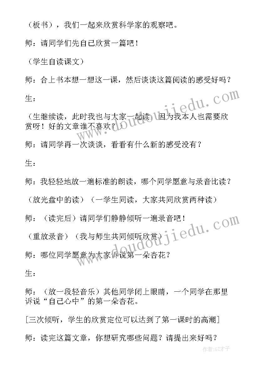 2023年三年级花的学校教学反思优点不足(优秀5篇)