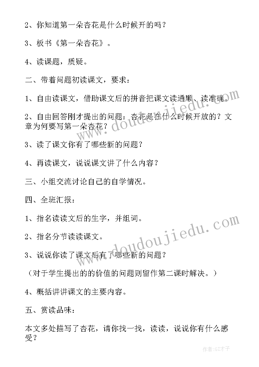 2023年三年级花的学校教学反思优点不足(优秀5篇)