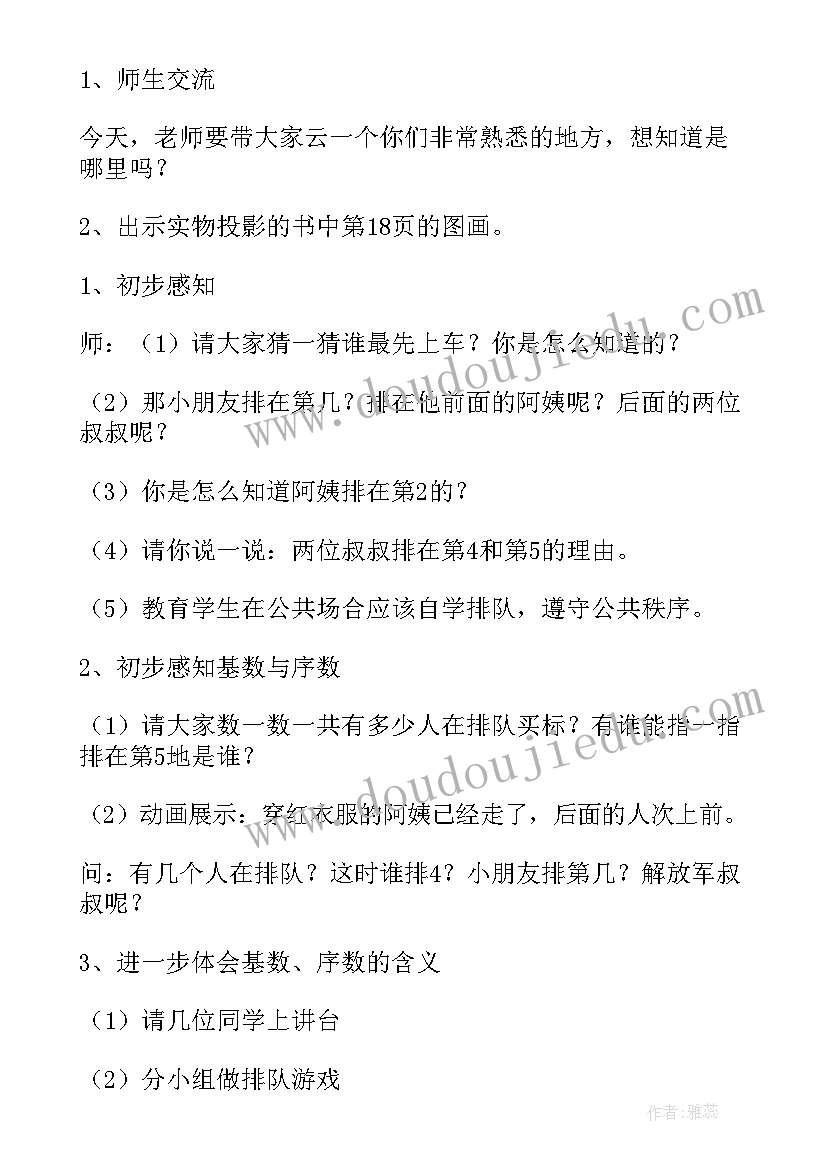 2023年秋天的美术教案大班(大全7篇)