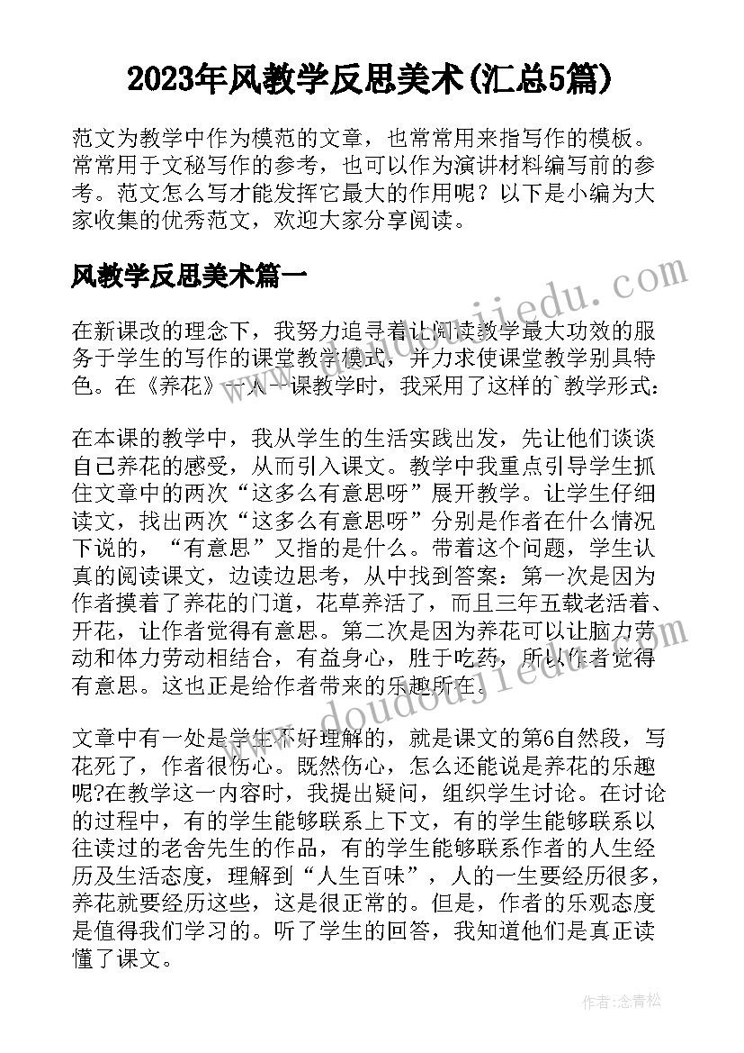 2023年农村旱厕污水治理方案及措施(实用5篇)