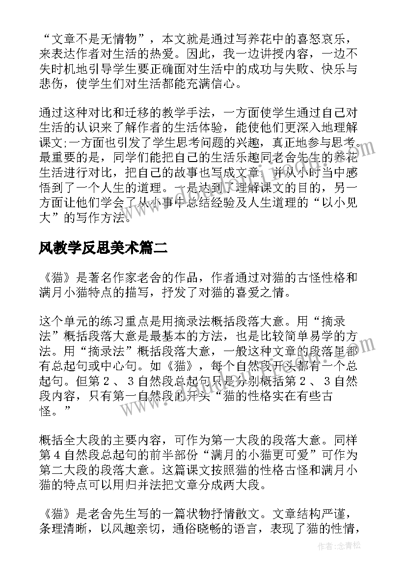 2023年农村旱厕污水治理方案及措施(实用5篇)