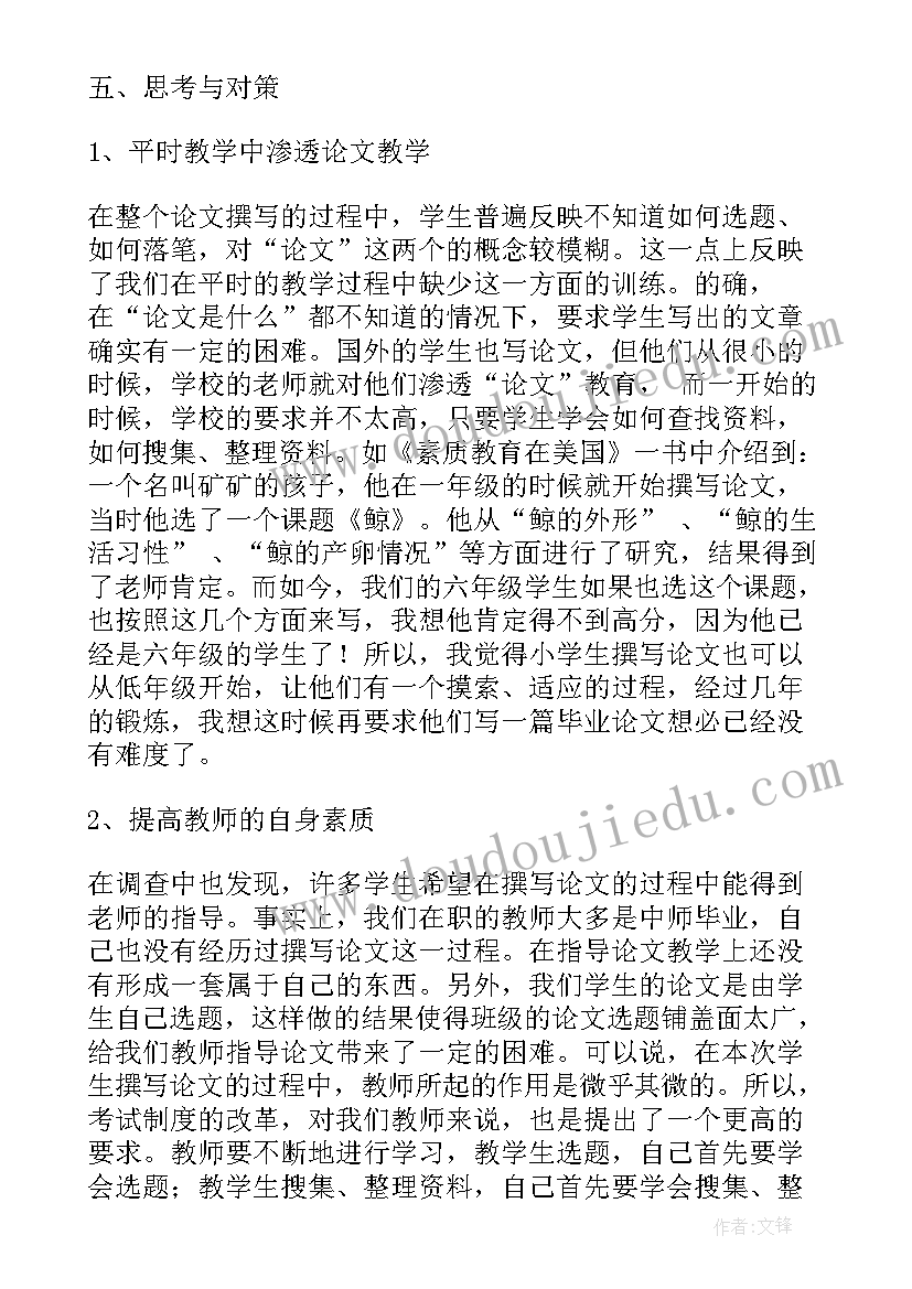 2023年电大社会调查报告(实用9篇)