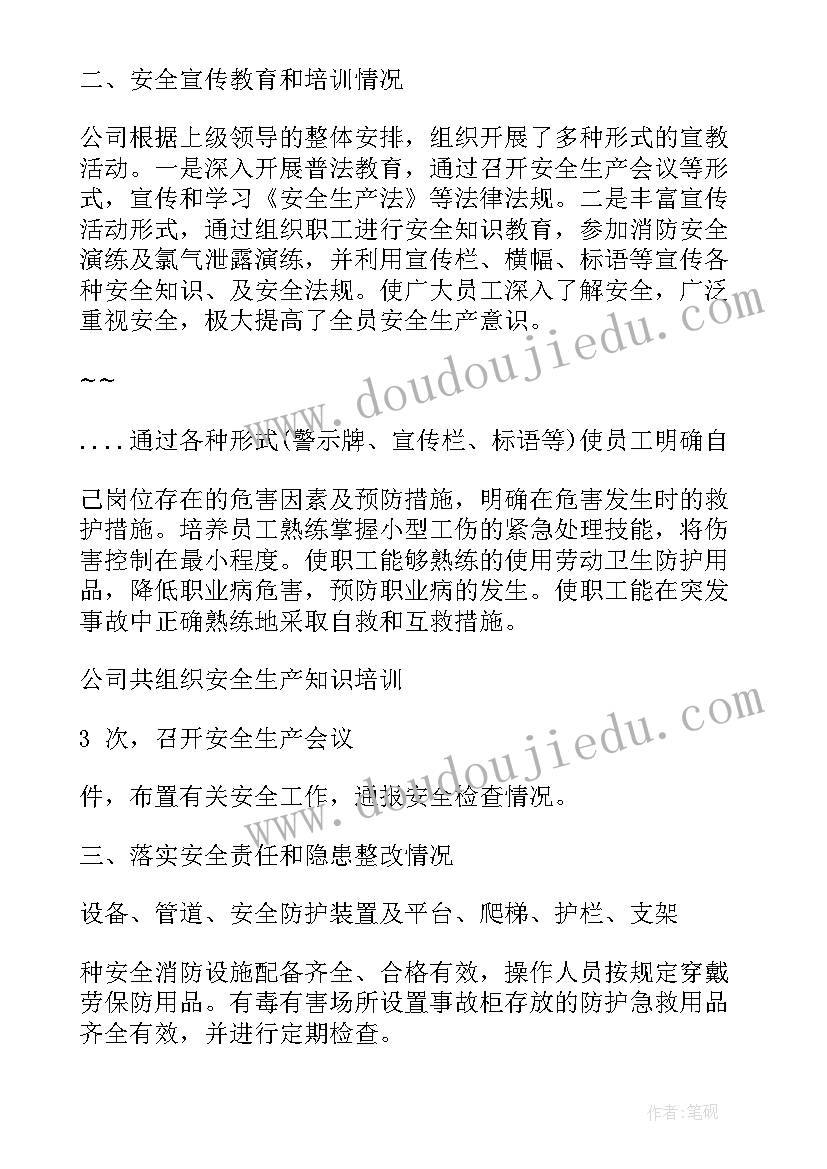 社区自检自查报告和整改措施 师德自查报告及整改措施(优秀8篇)