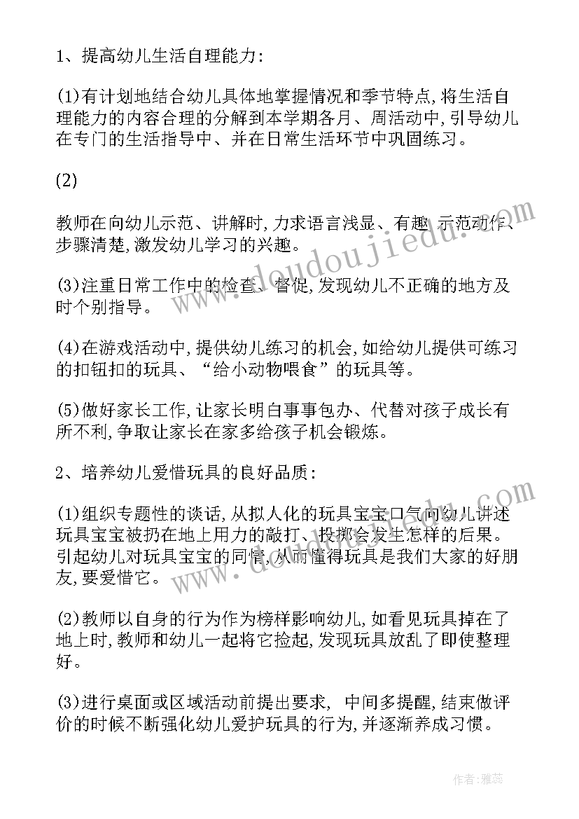 幼儿园小班十周工作计划上学期 幼儿园小班工作计划(实用5篇)