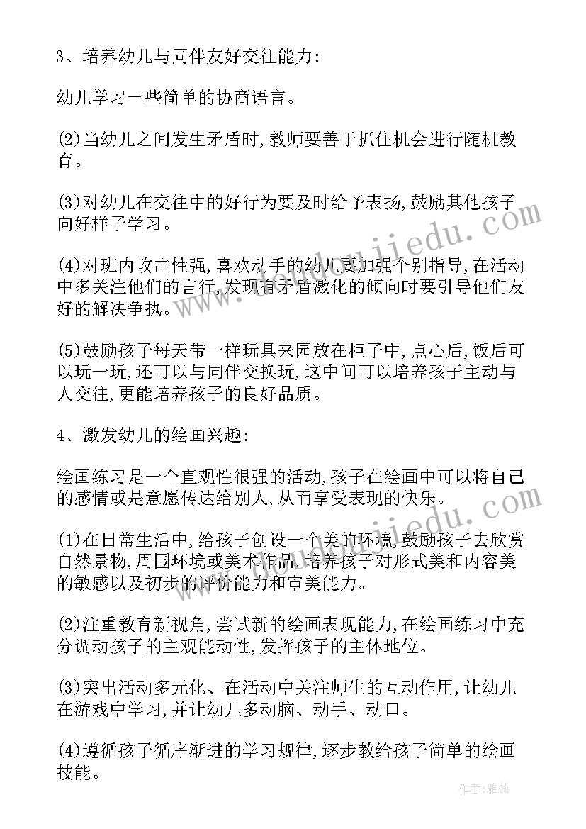 幼儿园小班十周工作计划上学期 幼儿园小班工作计划(实用5篇)