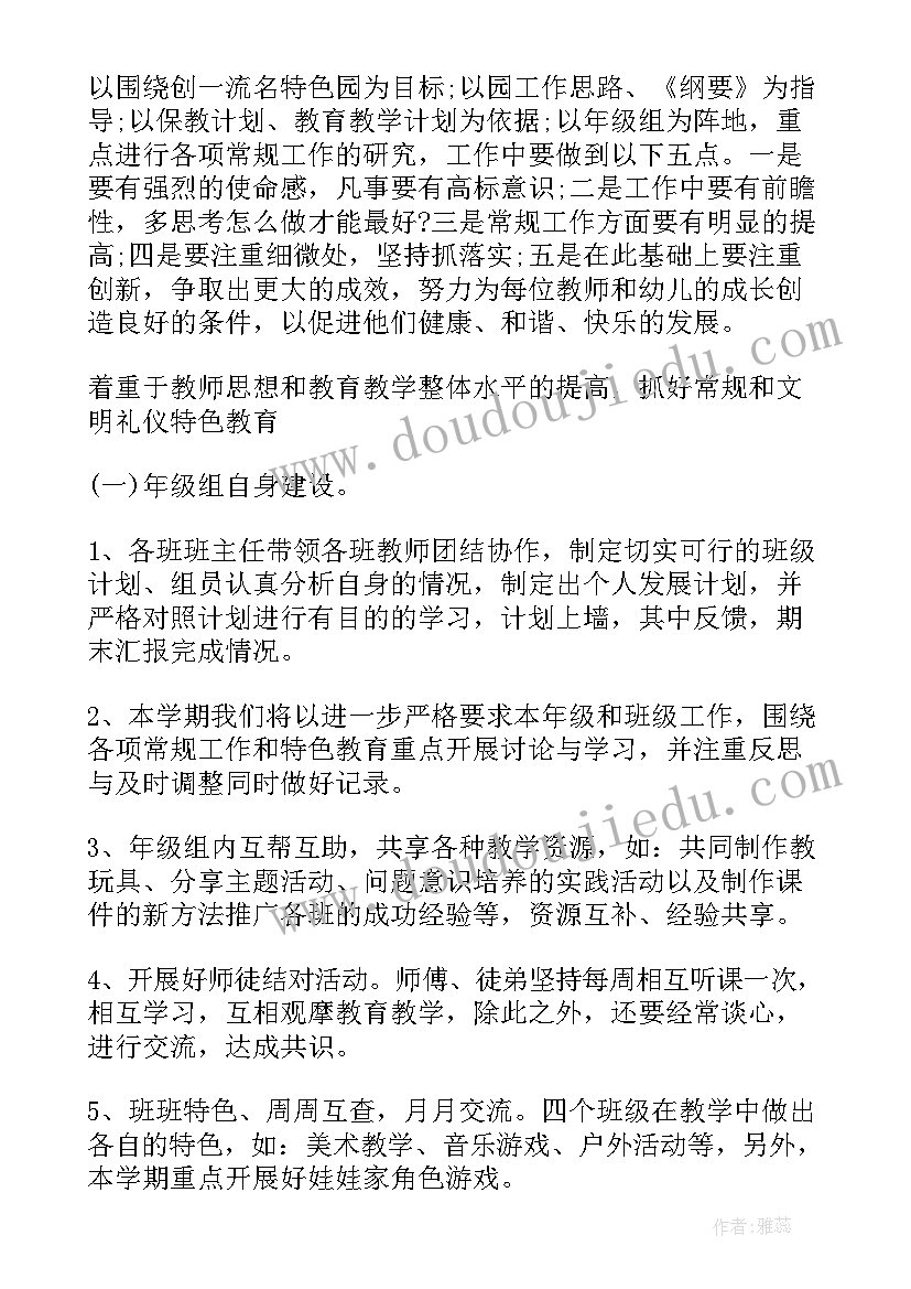 幼儿园小班十周工作计划上学期 幼儿园小班工作计划(实用5篇)