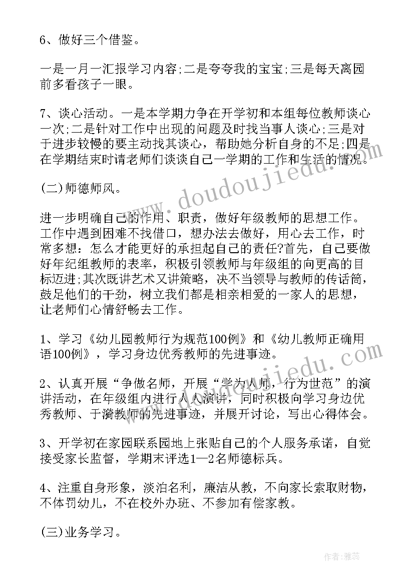 幼儿园小班十周工作计划上学期 幼儿园小班工作计划(实用5篇)