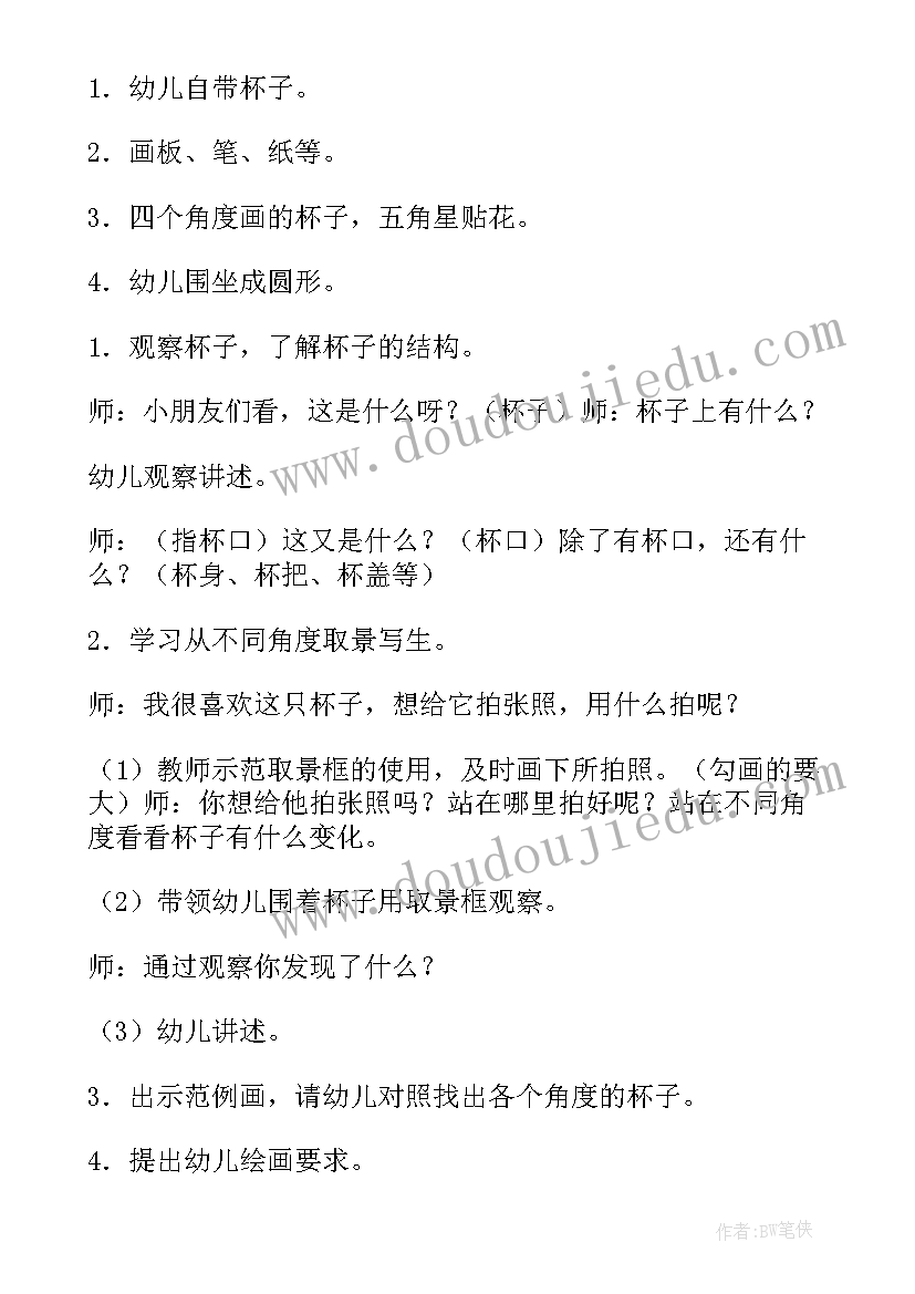 2023年美术长颈鹿教学反思(优秀6篇)