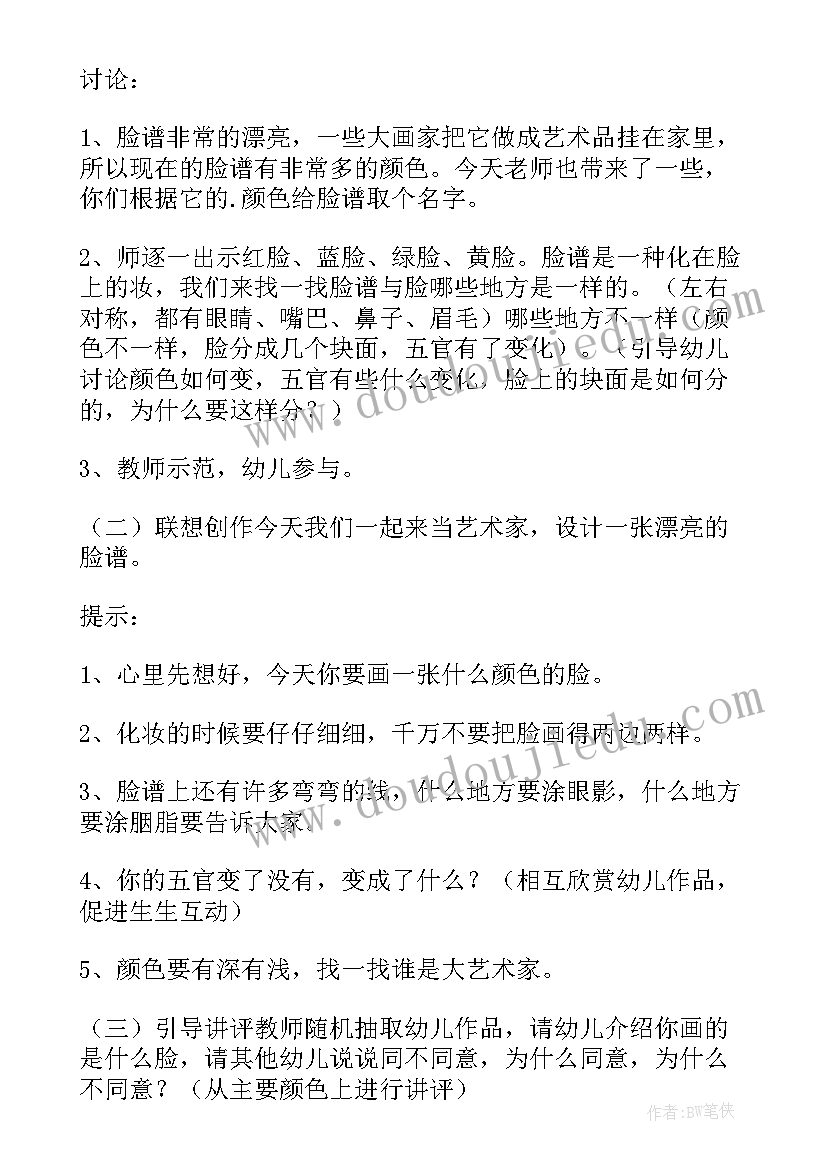 2023年美术长颈鹿教学反思(优秀6篇)