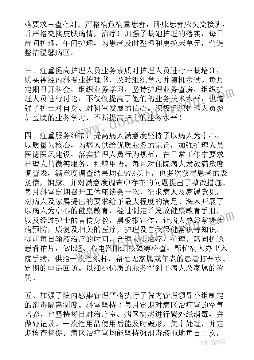 副高职称评审专题报告(精选5篇)