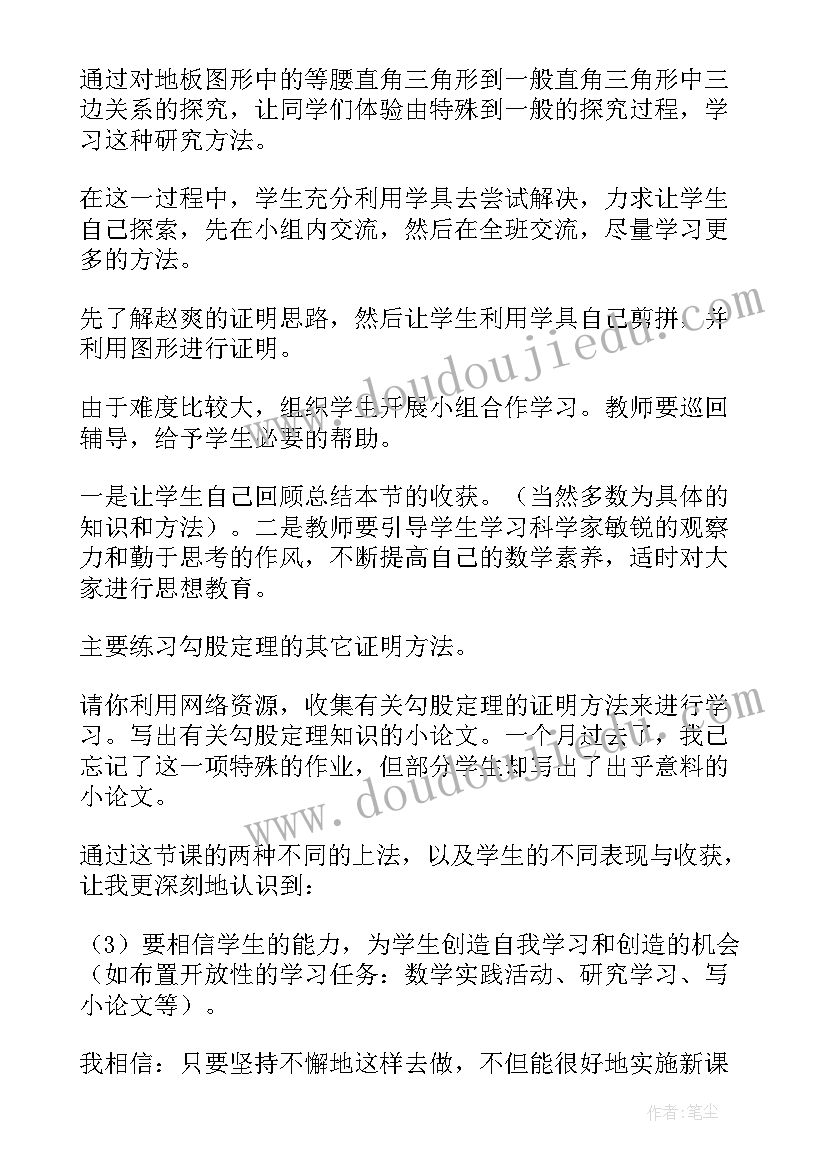 最新二项式定理教案 切线长定理的教学反思(实用7篇)