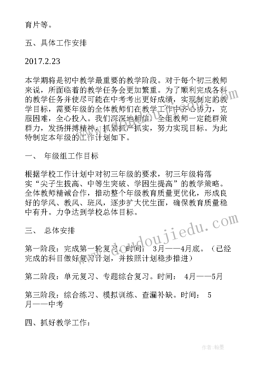 2023年在教育工作座谈会上的讲话(通用5篇)