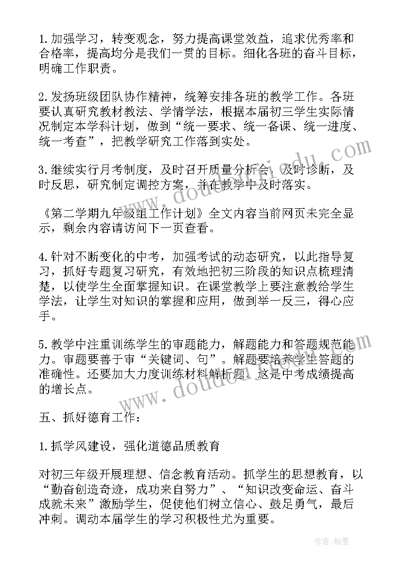 2023年在教育工作座谈会上的讲话(通用5篇)