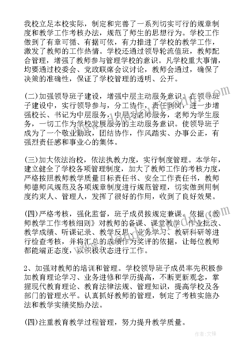 单位年终自评报告 实习单位自评报告必备(优质10篇)