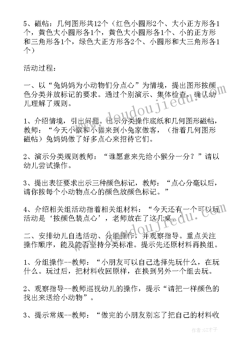 最新数学系列活动名称 数学活动教案(大全7篇)