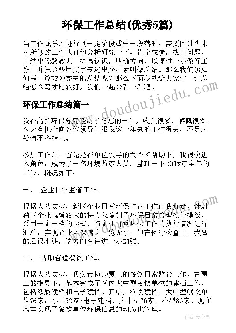 燃气竞聘演讲稿分钟(汇总9篇)