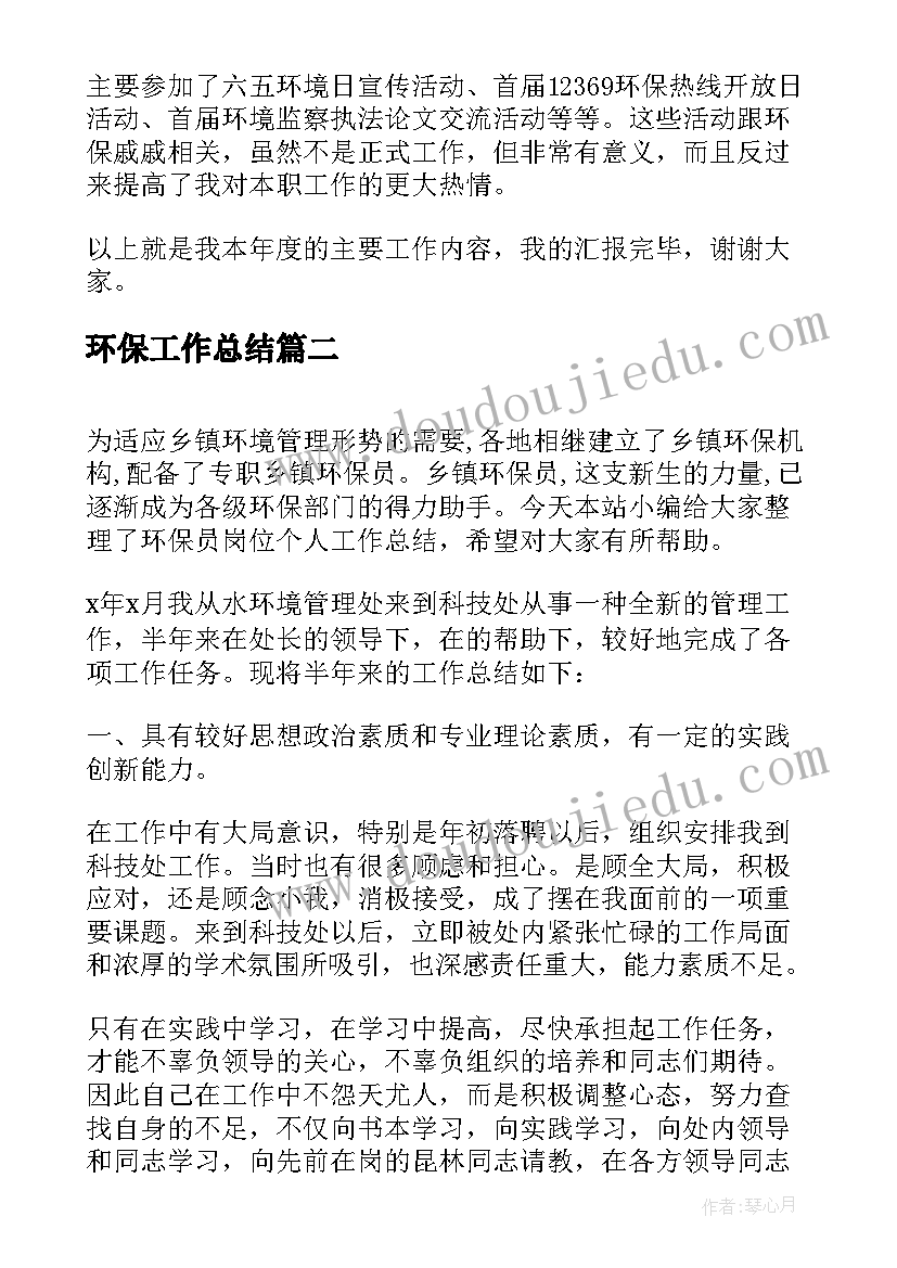 燃气竞聘演讲稿分钟(汇总9篇)