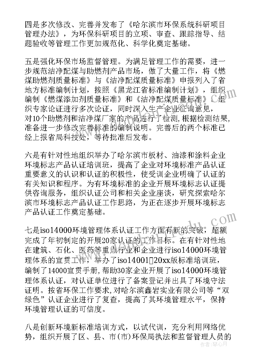 燃气竞聘演讲稿分钟(汇总9篇)